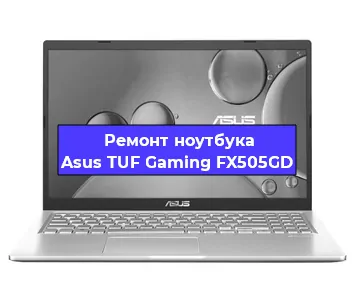 Замена процессора на ноутбуке Asus TUF Gaming FX505GD в Краснодаре